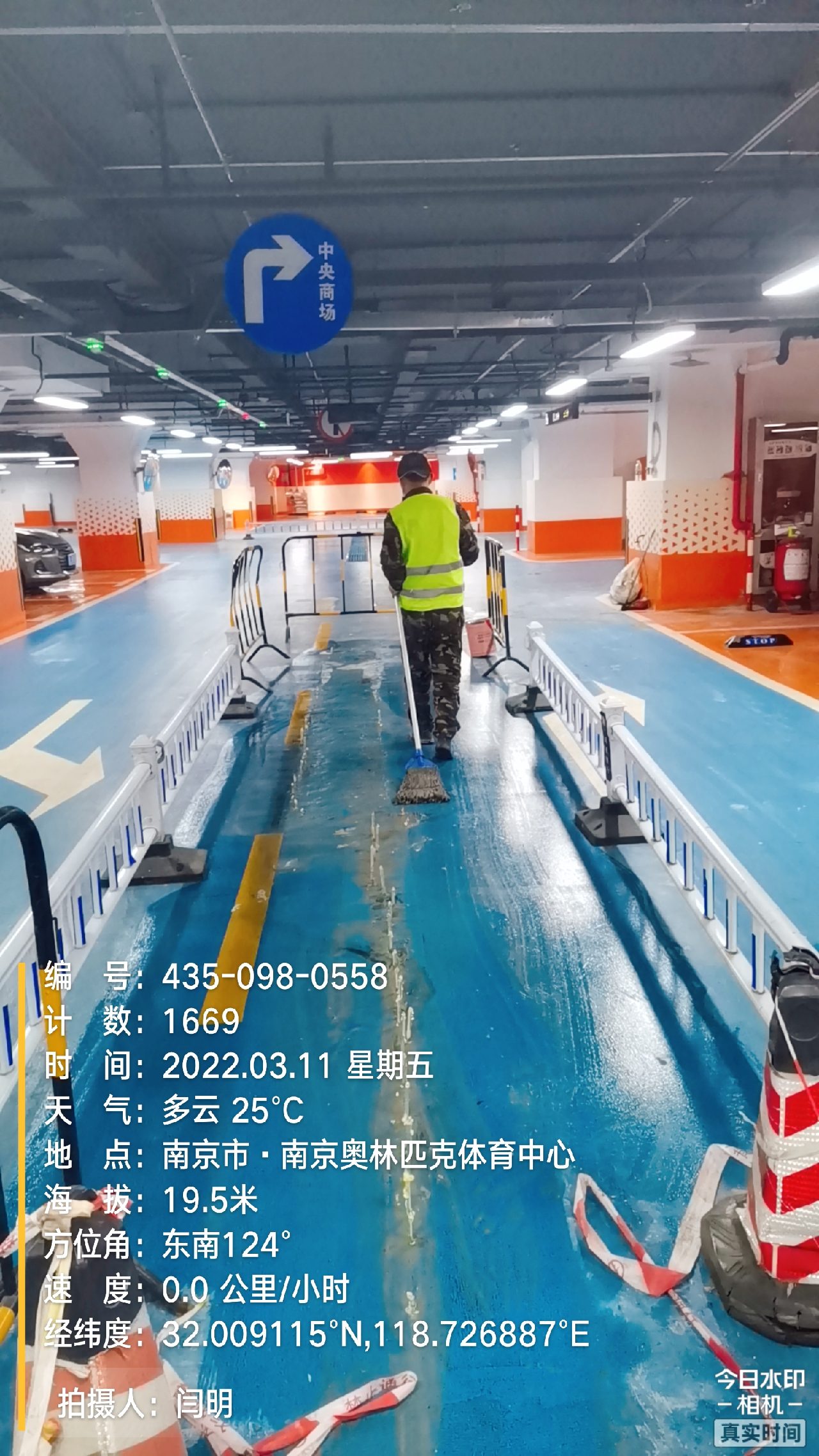 兴化地下伸缩缝堵漏新技术