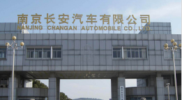 兴化长安汽车