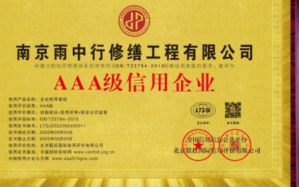 兴化企业资质认证