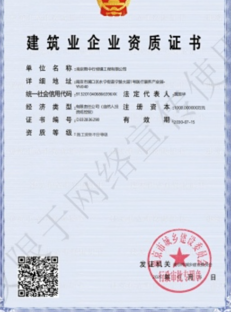 兴化建筑施工资质证书